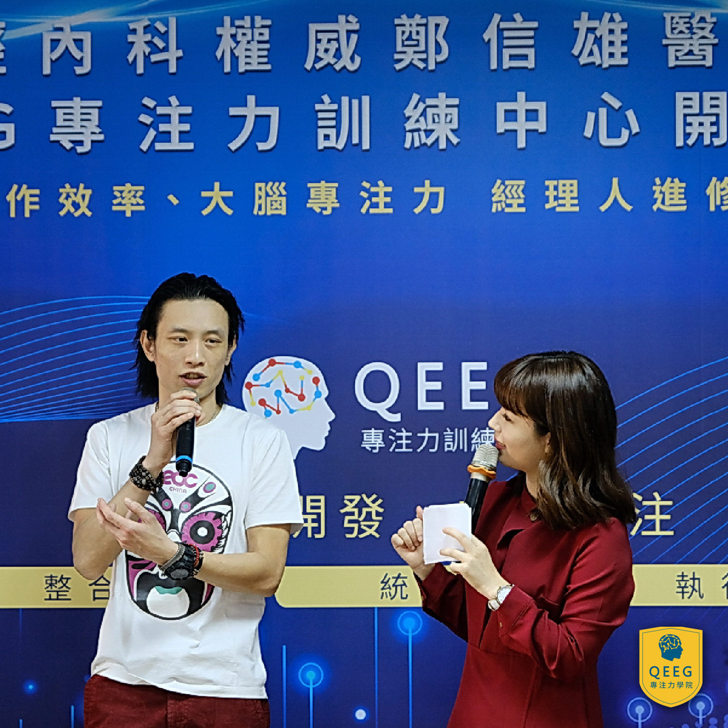 QEEG改善家庭關係與小孩潛能開發實例—家庭&小孩篇｜QEEG專注力學院