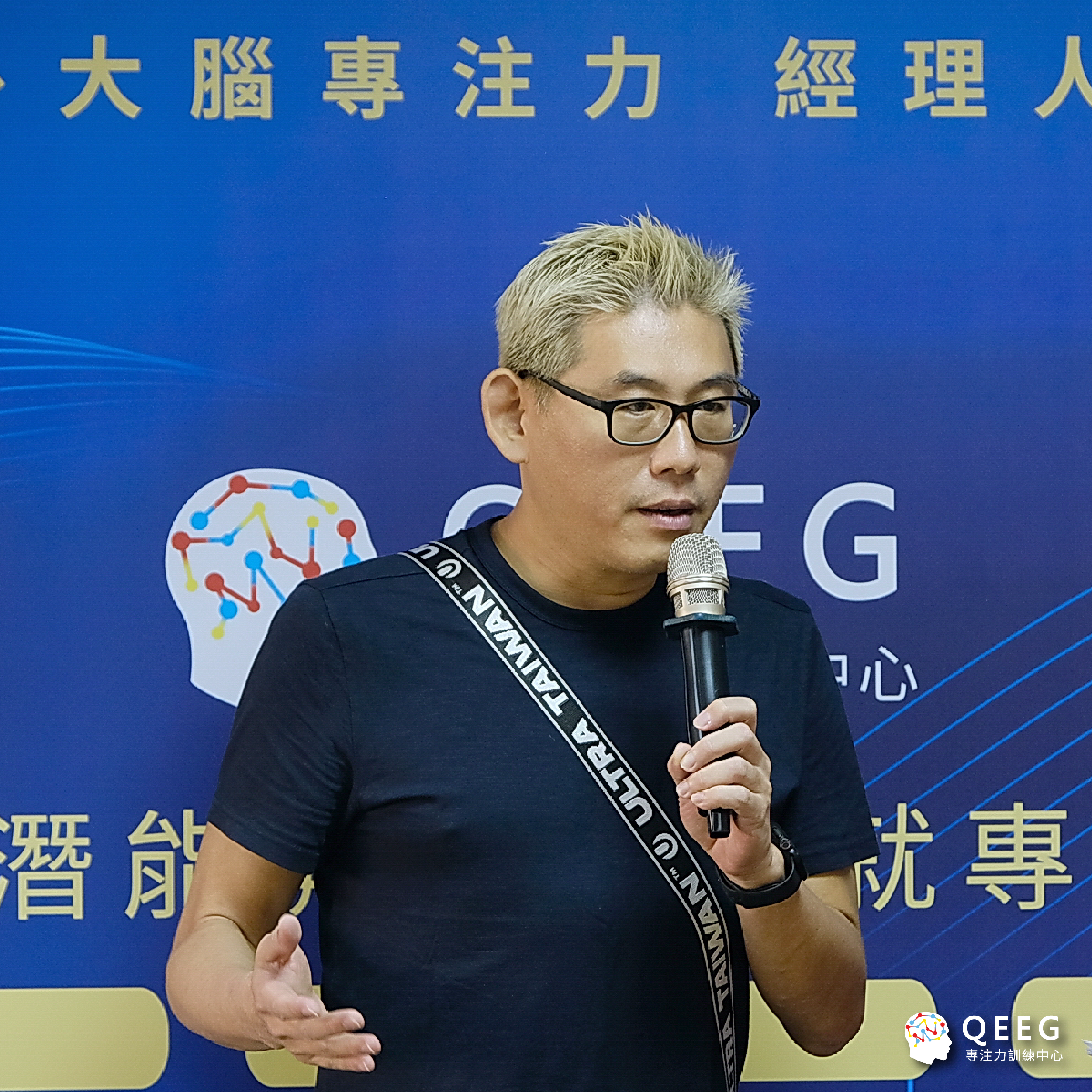 電音派對教父 斯邦奈執行長三年課程轉變心得—執行長篇｜QEEG專注力學院