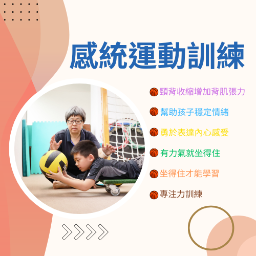 如何調節『太敏感』，幫助孩子穩定情緒